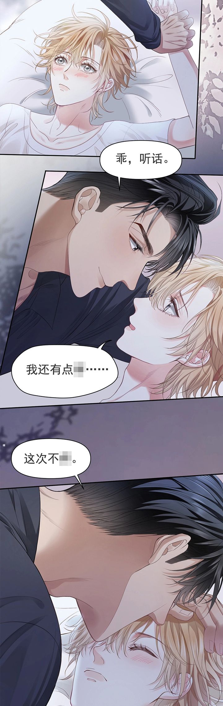 Tiểu Thiếu Gia Dựa Vào Mỹ Mạo Hoành Hành Toàn Hệ Thống Chapter 2 - Trang 4