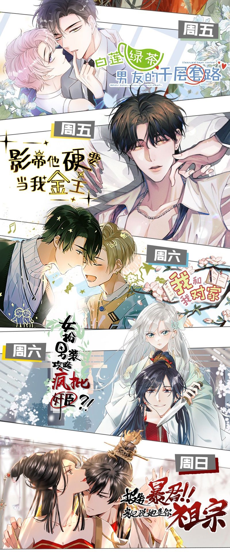 Ảnh Đế Cứ Muốn Làm Kim Chủ Của Tôi Chapter 14 - Trang 4
