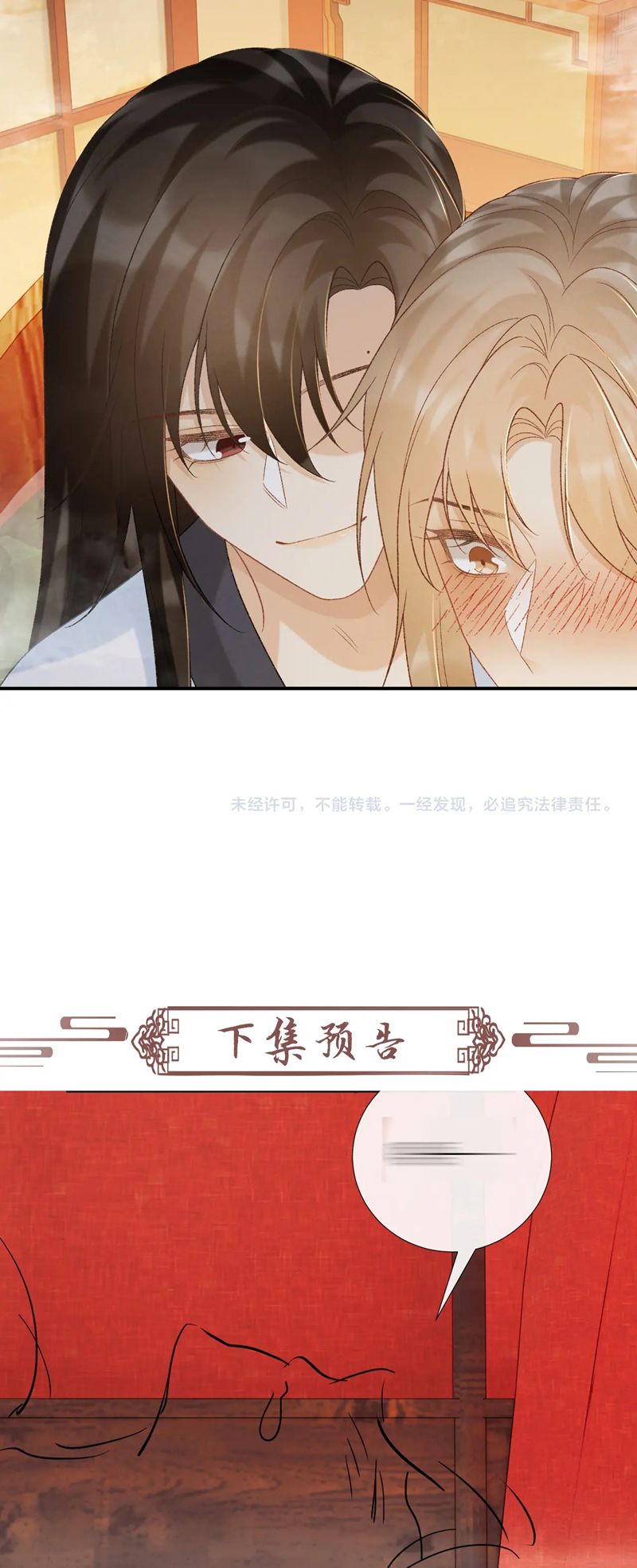 Bệnh Trạng Dụ Dỗ Chapter 62 - Trang 4