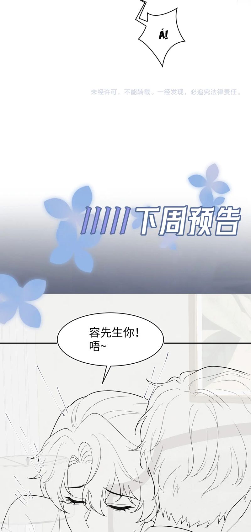 Tuyệt Mỹ Bạch Liên Hoa Online Dạy Học Chap 274 - Next Chap 275