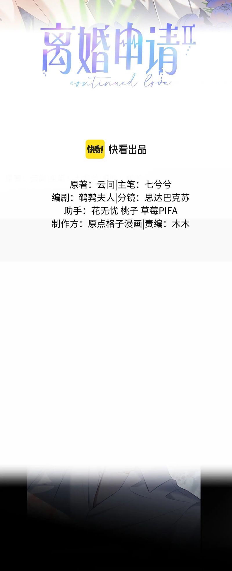 Đơn Xin Ly Hôn Chap 120 - Trang 2