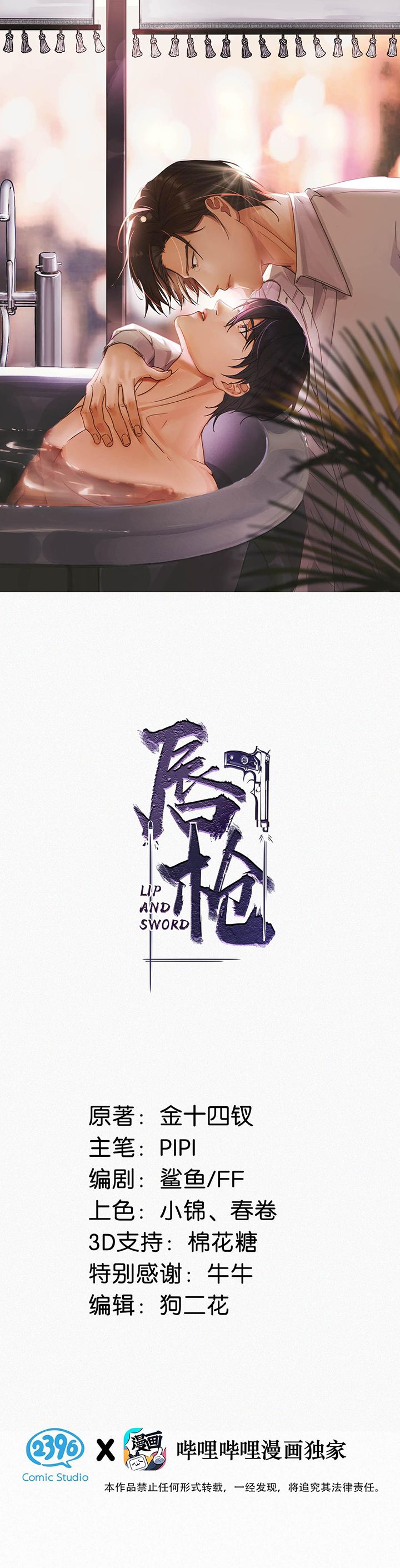 Môi Súng Chapter 117 - Trang 4