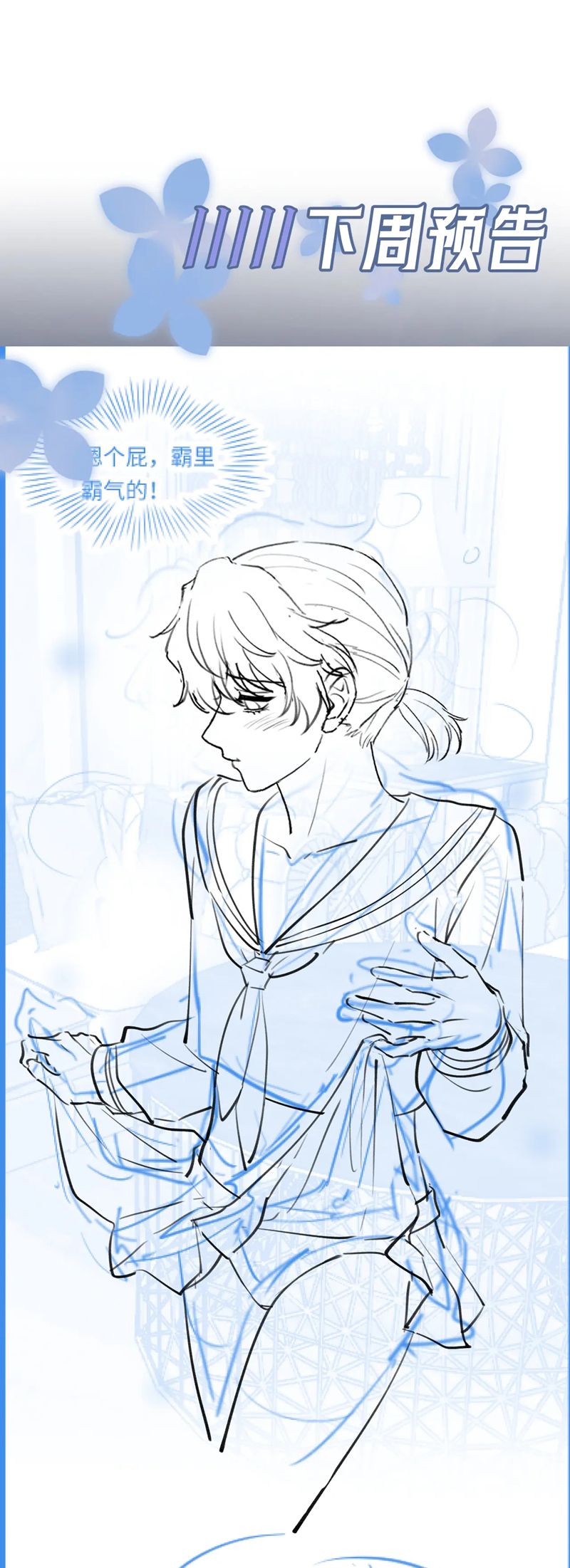 Tuyệt Mỹ Bạch Liên Hoa Online Dạy Học Chap 279 - Next Chap 280