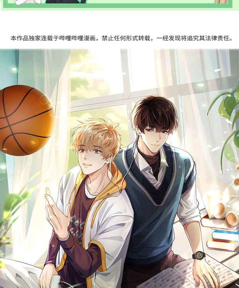 Tôi Thích Tin Tức Tố Của Cậu Chapter 13 - Trang 4