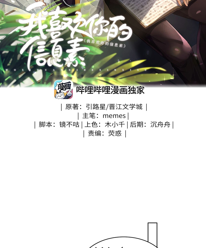 Tôi Thích Tin Tức Tố Của Cậu Chapter 13 - Trang 4