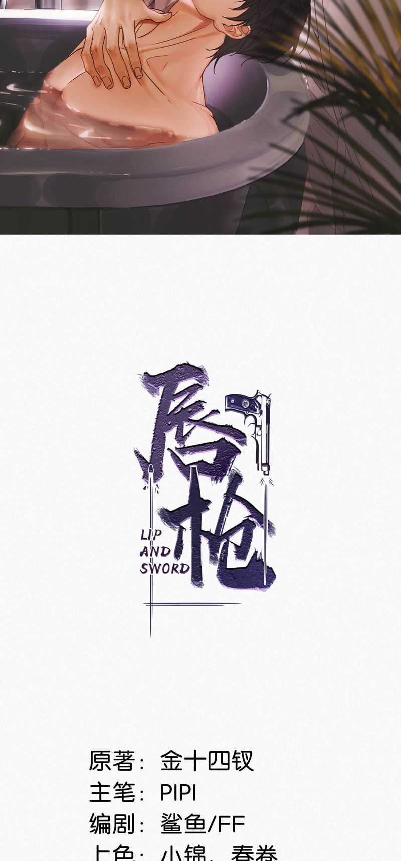 Môi Súng Chapter 118 - Trang 4