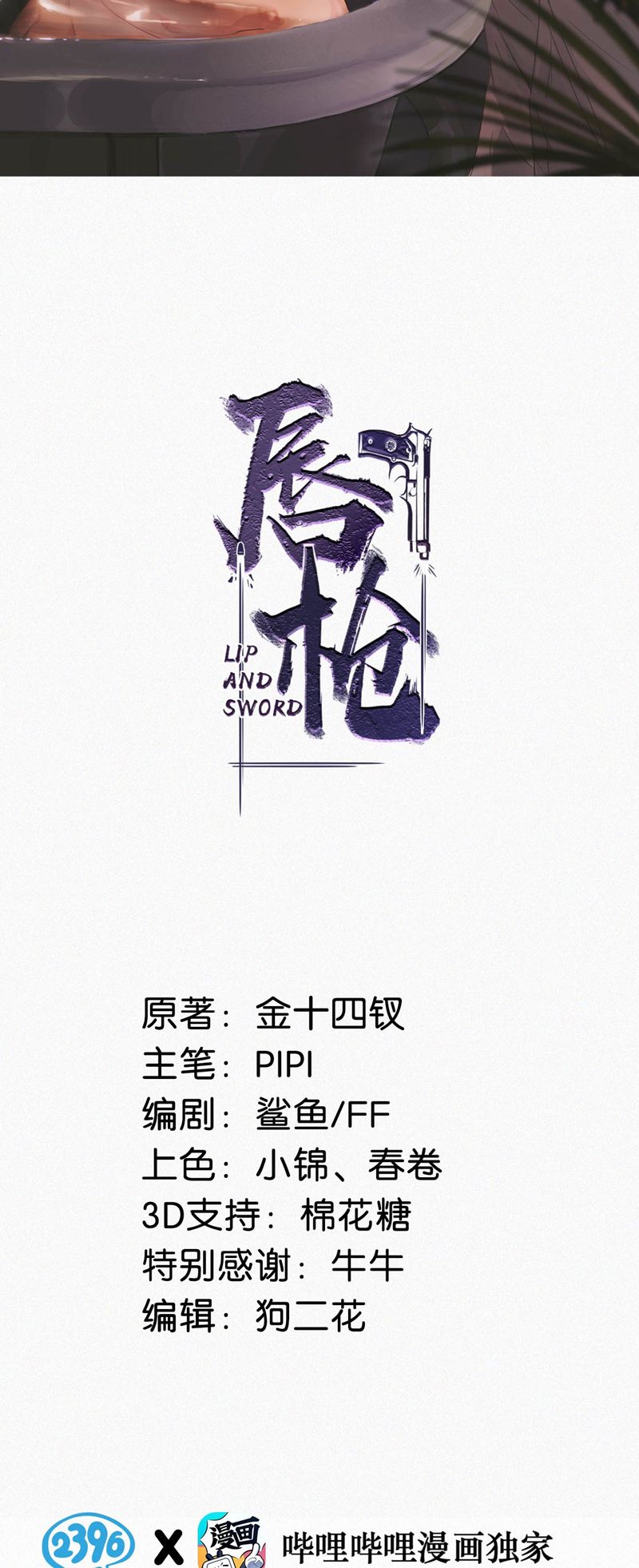 Môi Súng Chapter 119 - Trang 4