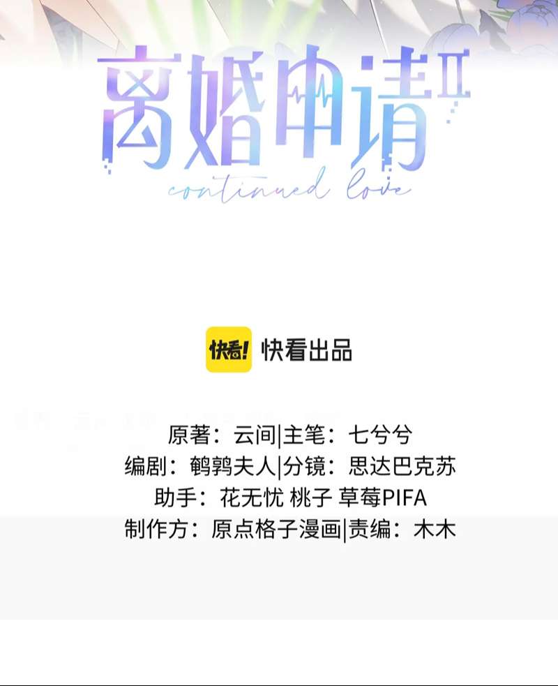 Đơn Xin Ly Hôn Chap 123 - Trang 2