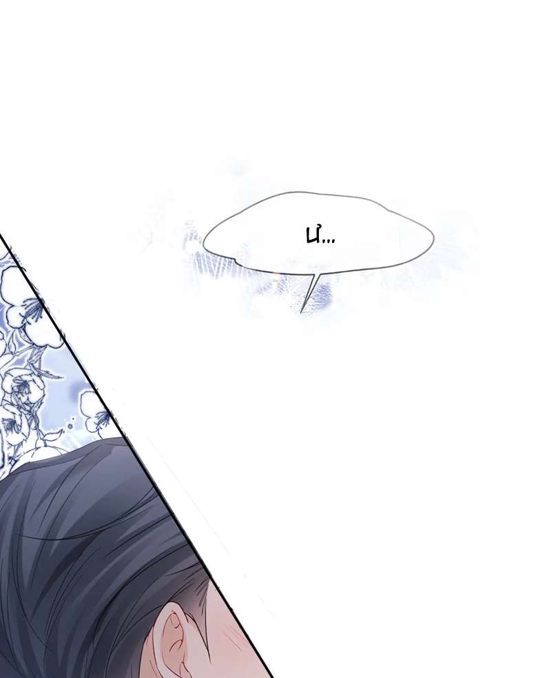 Đơn Xin Ly Hôn Chap 123 - Trang 2