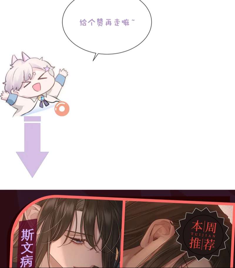 Đơn Xin Ly Hôn Chap 123 - Trang 2