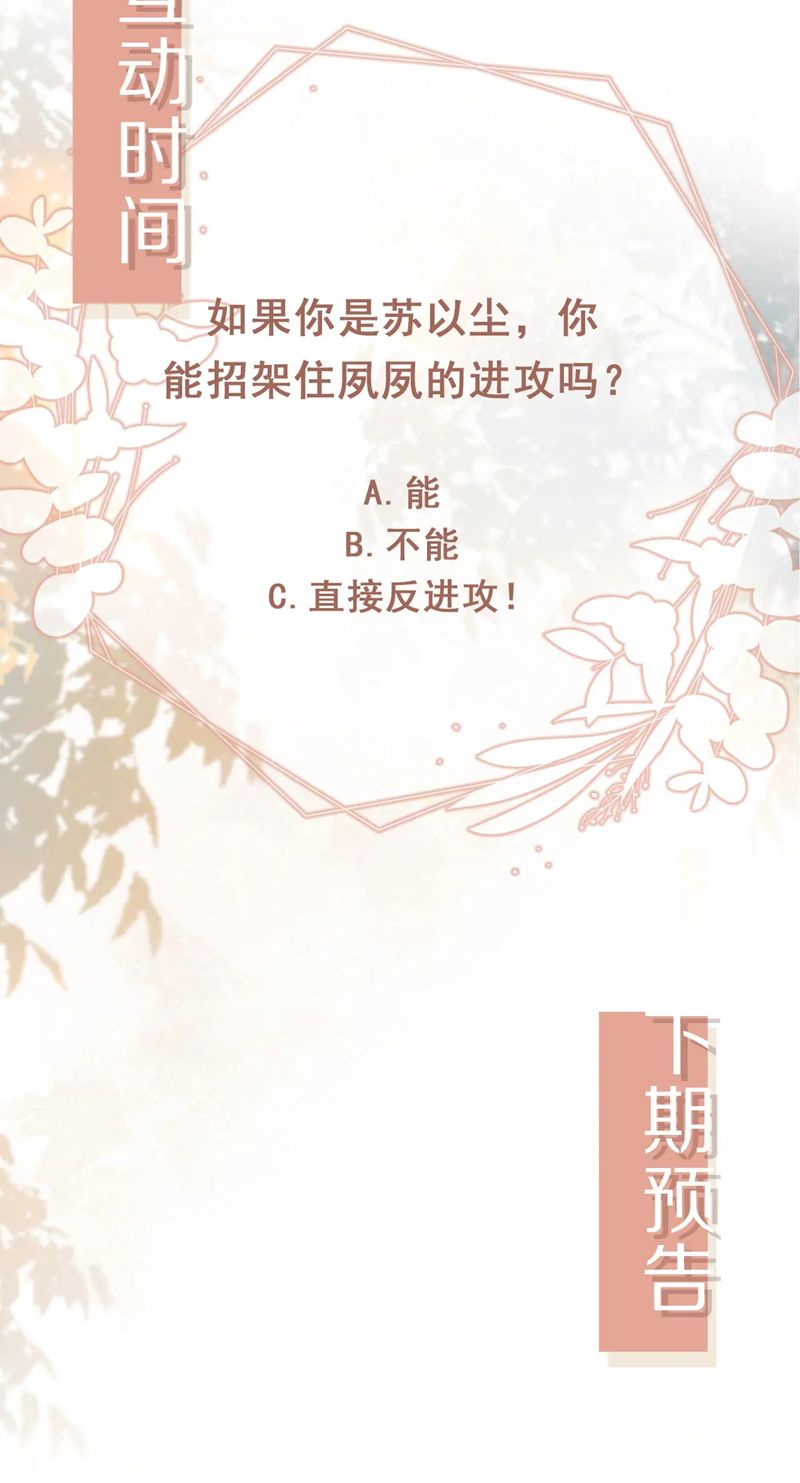 Bạch Nguyệt Quang Hắn Yêu Thế Thân Rồi Sao?! Chapter 16 - Trang 4