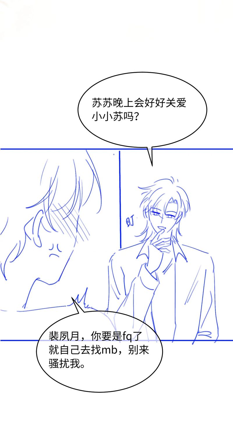 Bạch Nguyệt Quang Hắn Yêu Thế Thân Rồi Sao?! Chapter 16 - Trang 4