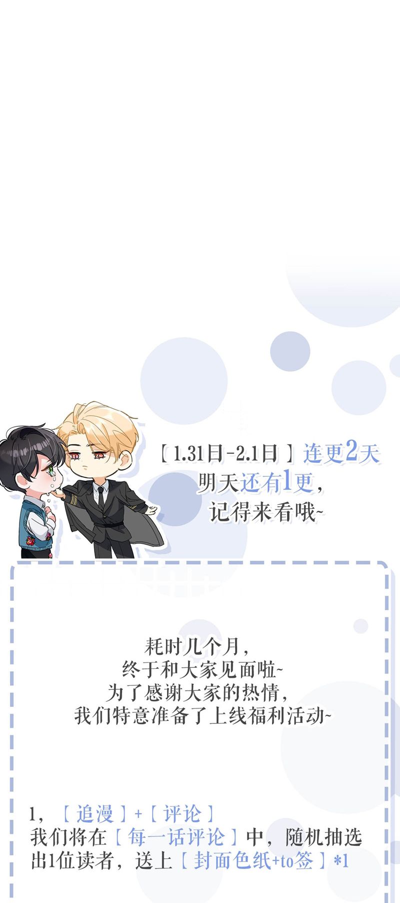 Từ Số Không Bắt Đầu Làm Bạn Trai Chapter 1 - Trang 4