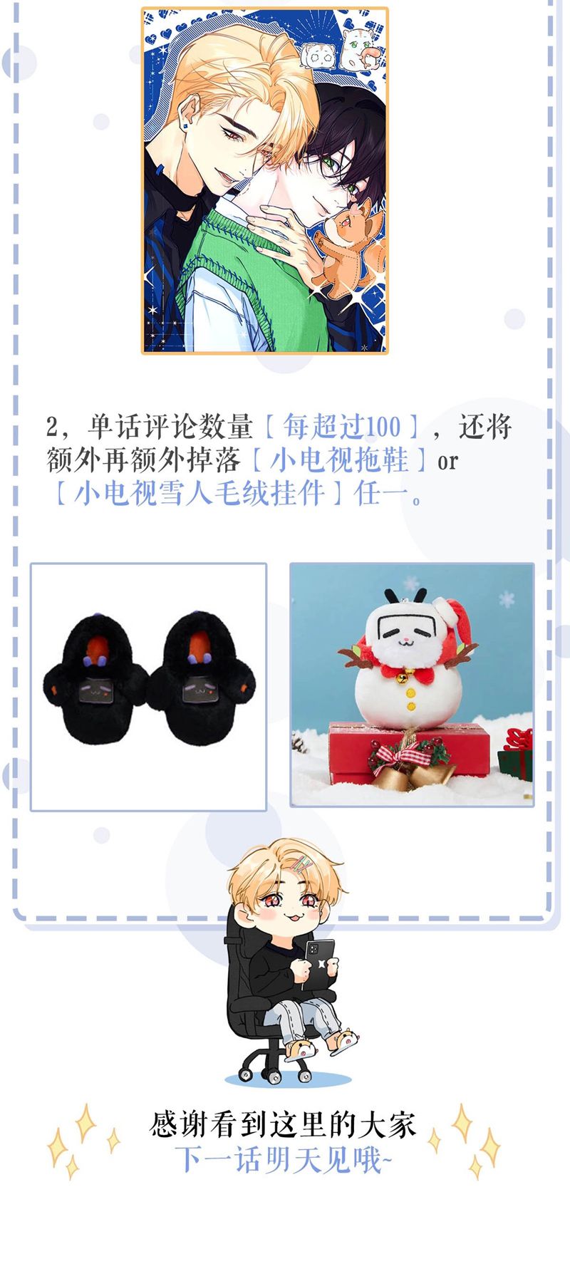 Từ Số Không Bắt Đầu Làm Bạn Trai Chapter 1 - Trang 4