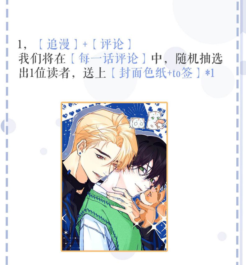 Từ Số Không Bắt Đầu Làm Bạn Trai Chapter 2 - Trang 4