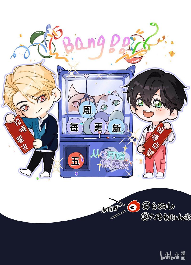 Từ Số Không Bắt Đầu Làm Bạn Trai Chapter 2 - Trang 4