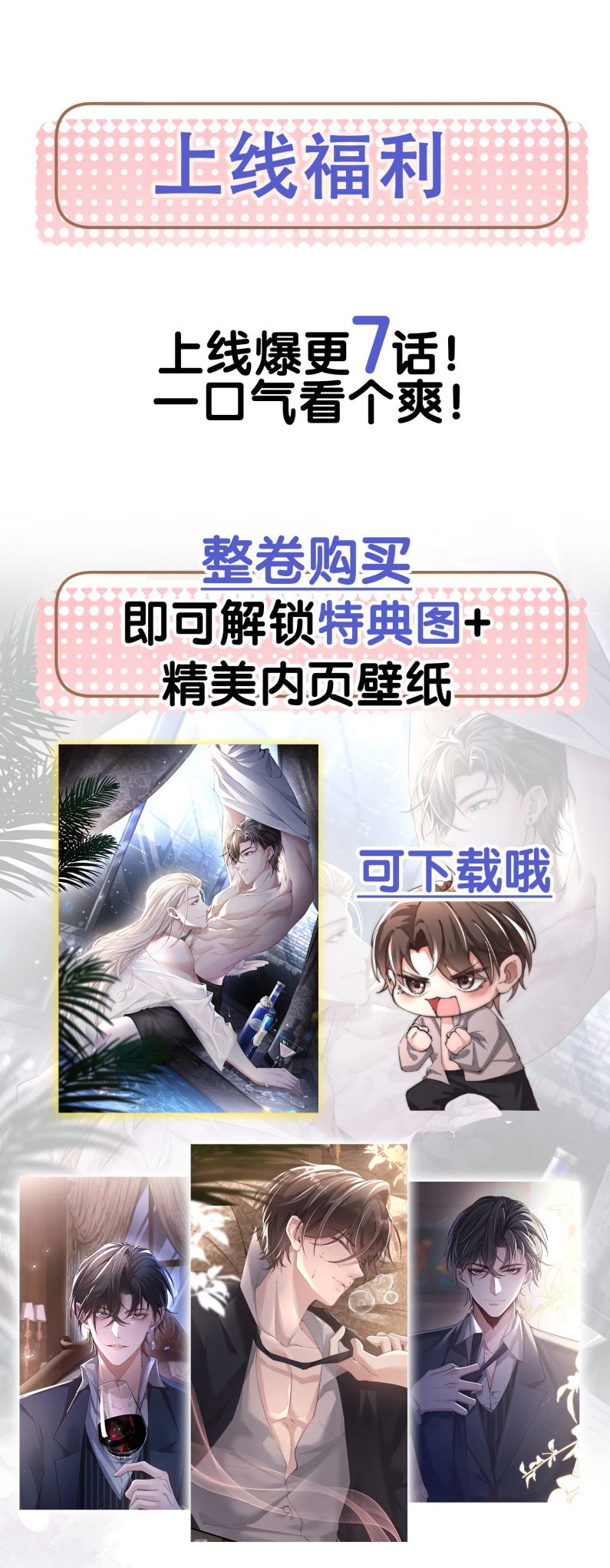 Kế Hoạch Tự Dưỡng Cuồng Khuyển Chapter 1 - Next Chap 1