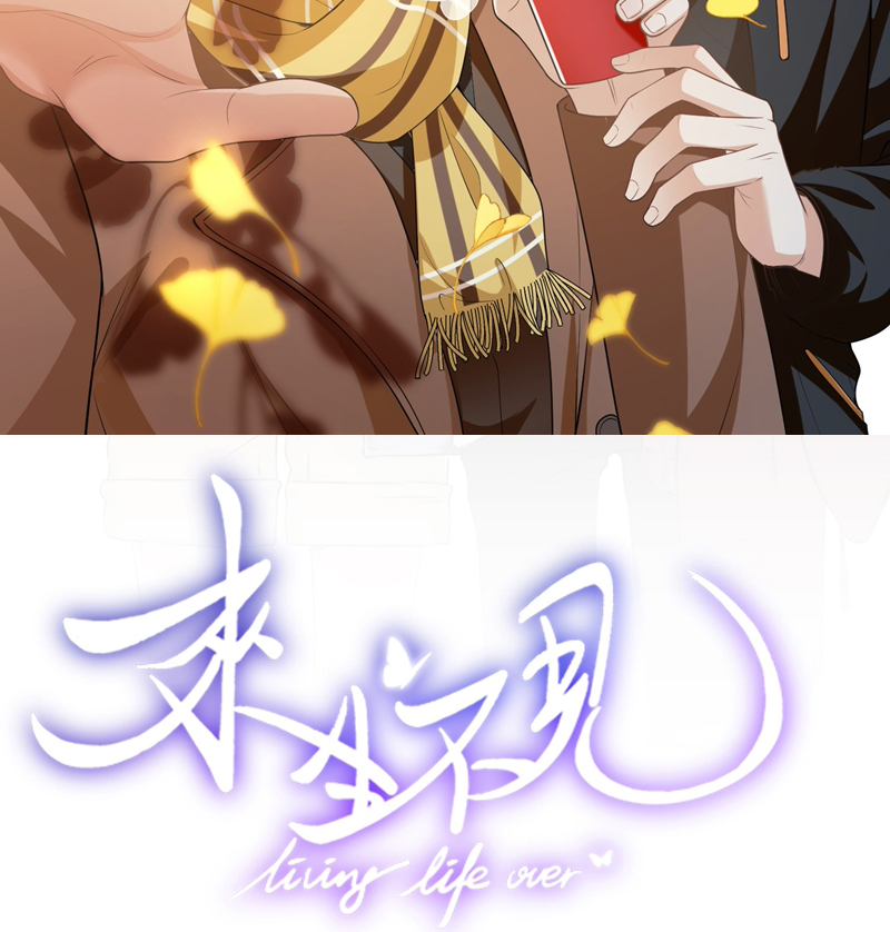 Lai Sinh Bất Kiến Chapter 124 - Next Chapter 125