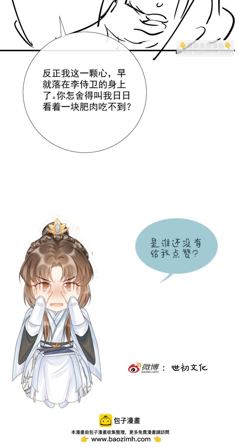 Bệnh Trạng Dụ Dỗ Chap 70 - Trang 2