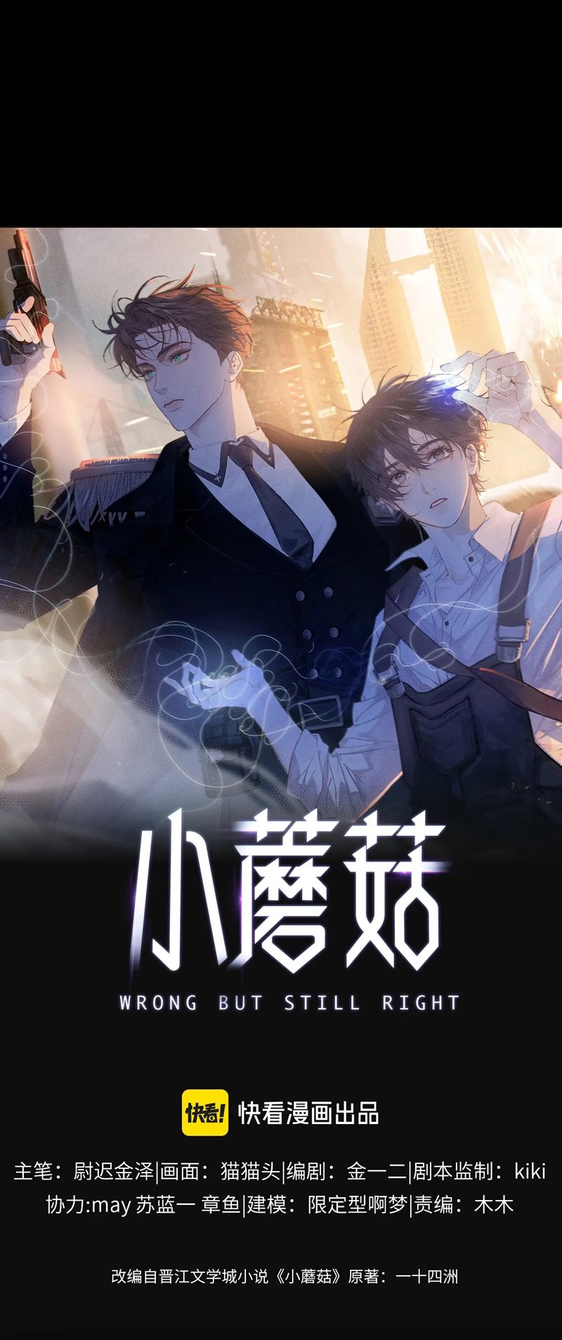 Cây Nấm Nhỏ Chap 17 - Trang 4