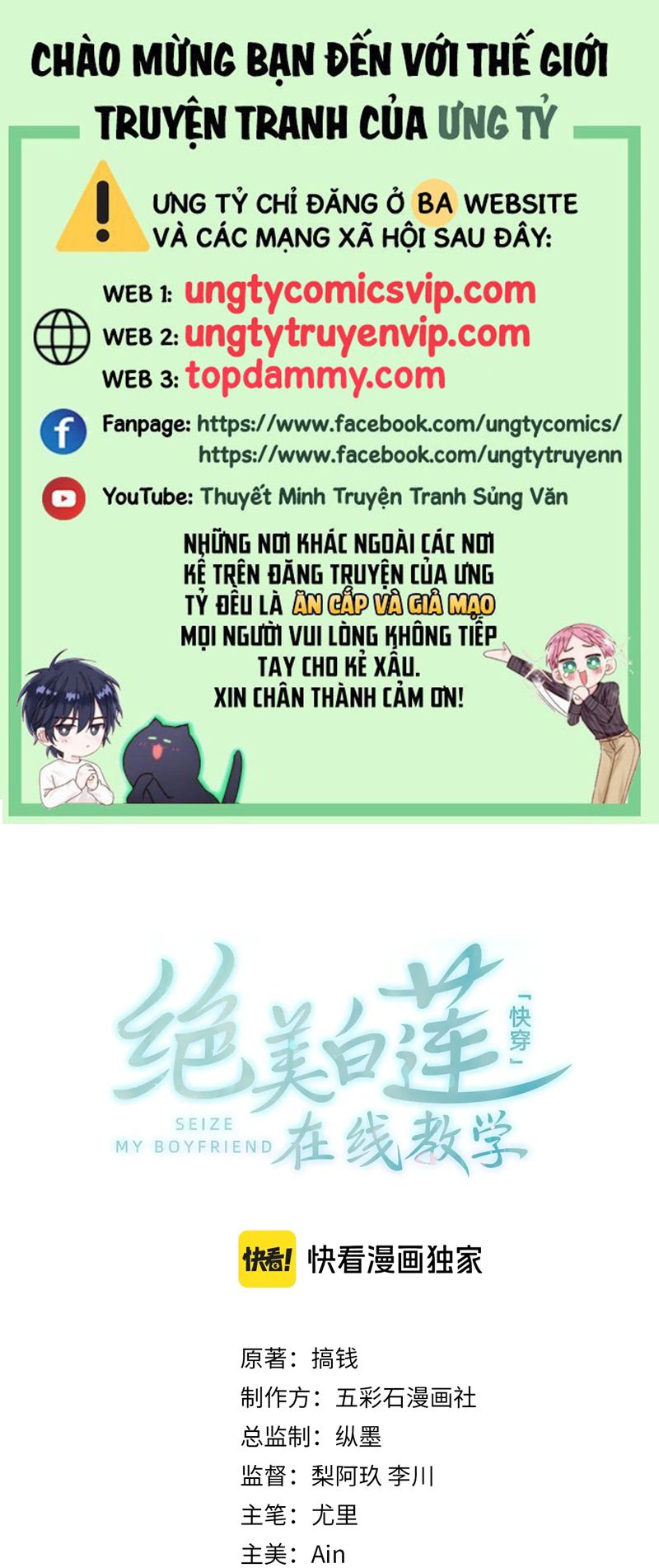 Tuyệt Mỹ Bạch Liên Hoa Online Dạy Học Chap 289 - Next Chap 290