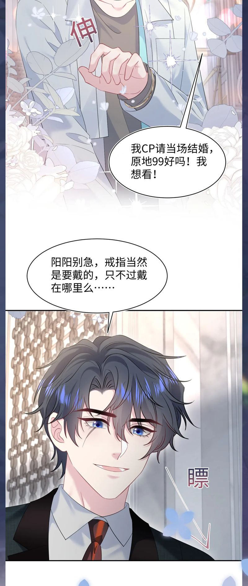 Tuyệt Mỹ Bạch Liên Hoa Online Dạy Học Chap 289 - Next Chap 290