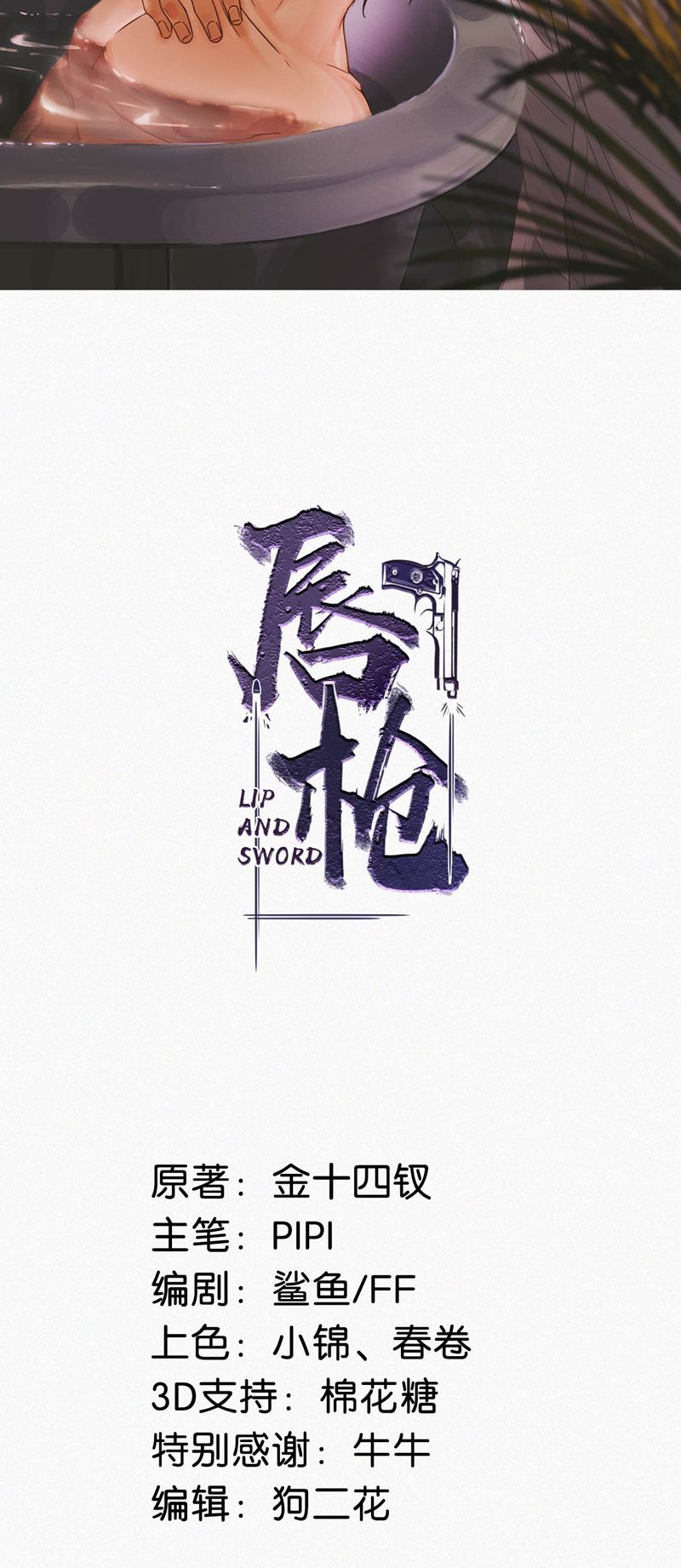 Môi Súng Chapter 121 - Trang 3