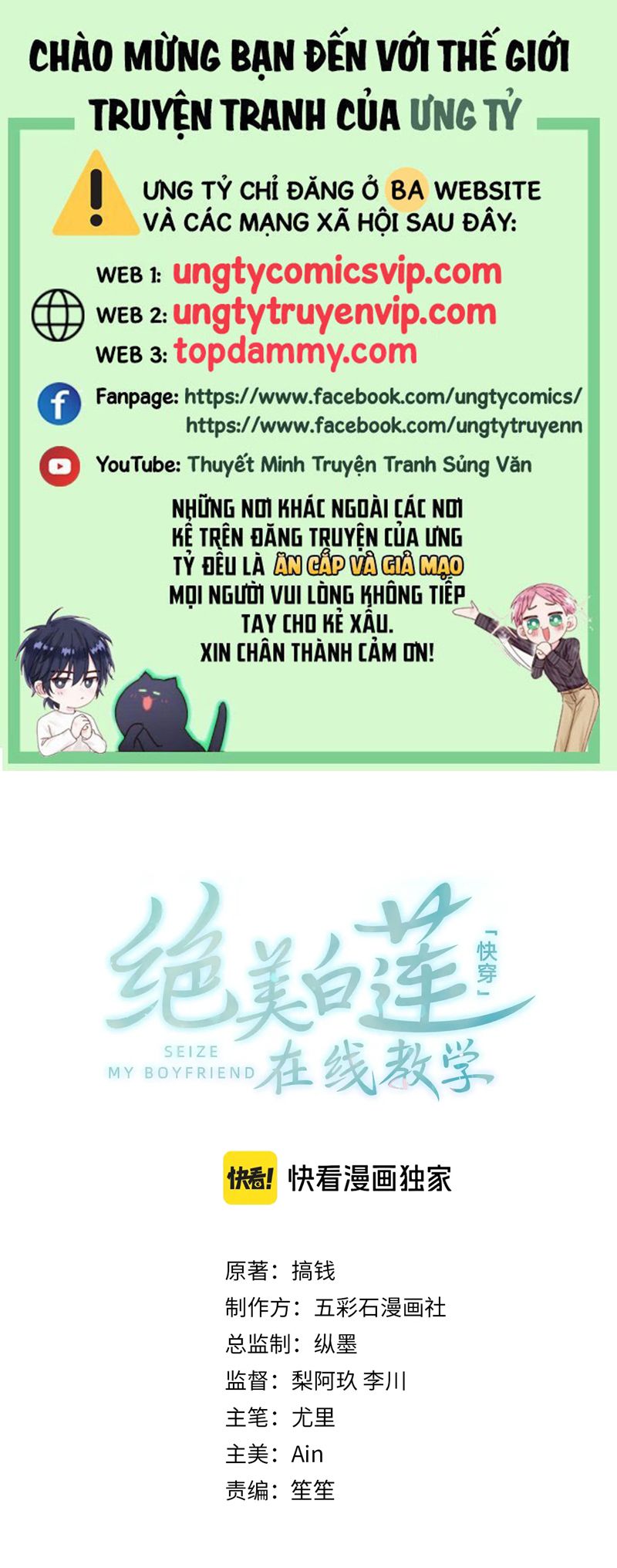 Tuyệt Mỹ Bạch Liên Hoa Online Dạy Học Chap 292 - Next Chap 293