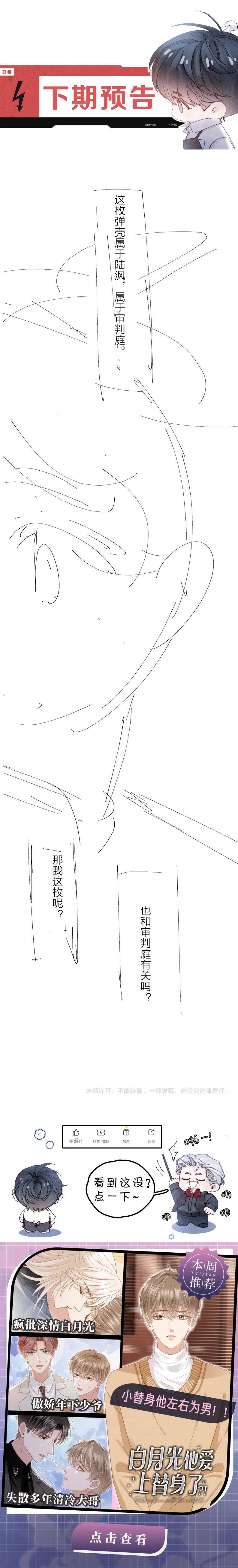 Cây Nấm Nhỏ Chap 18 - Trang 4