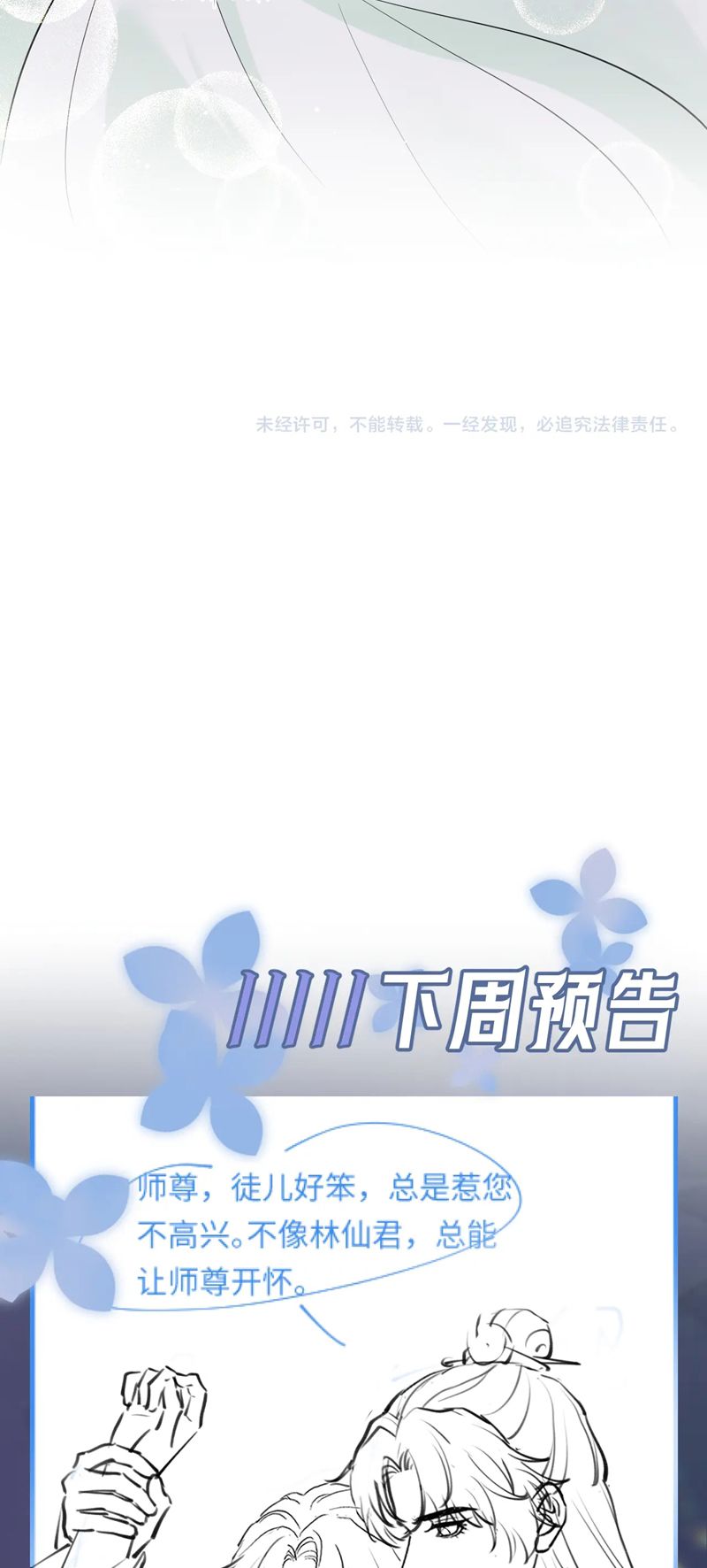 Tuyệt Mỹ Bạch Liên Hoa Online Dạy Học Chap 295 - Next Chap 296