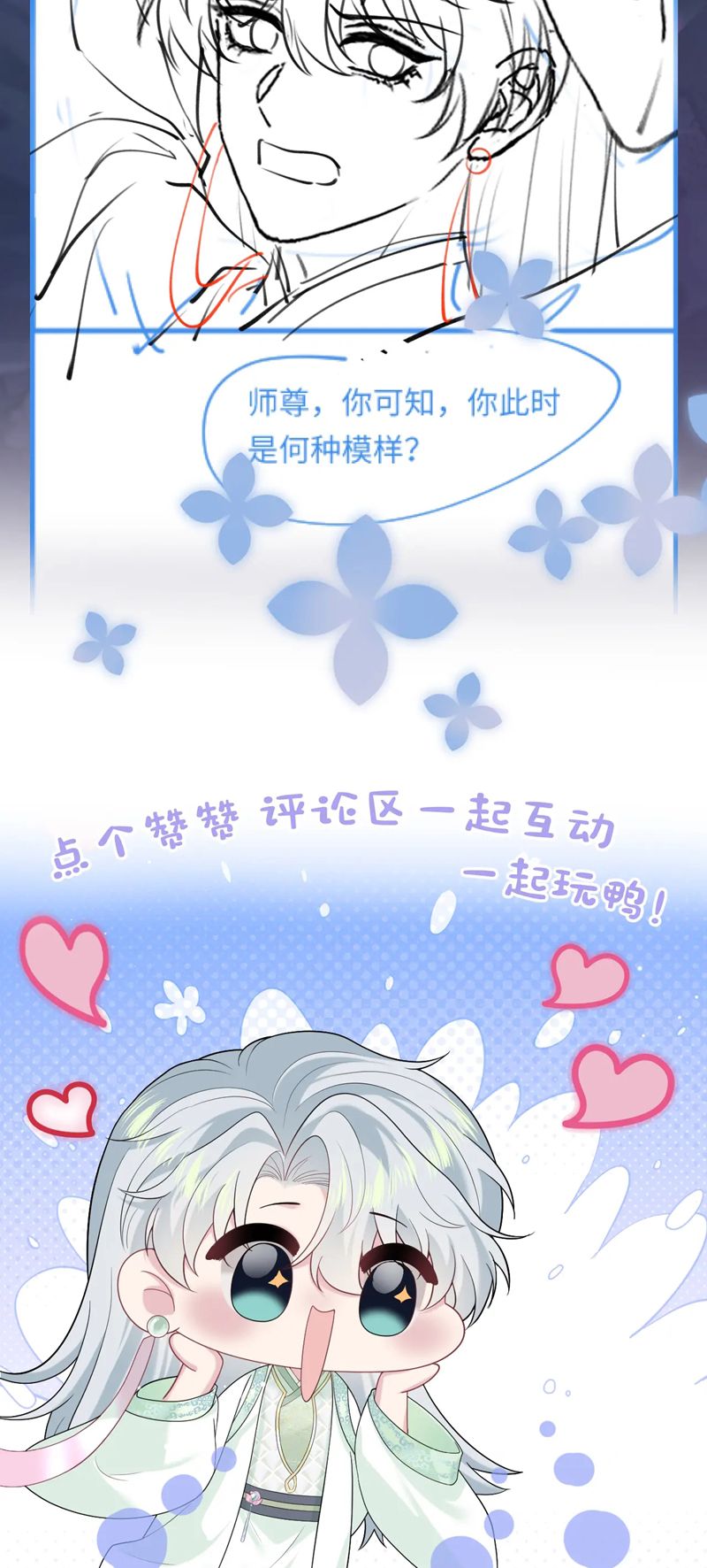 Tuyệt Mỹ Bạch Liên Hoa Online Dạy Học Chap 295 - Next Chap 296