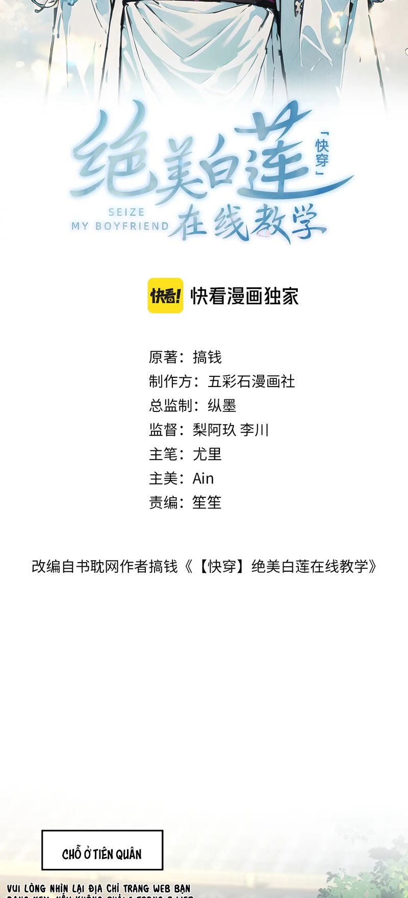 Tuyệt Mỹ Bạch Liên Hoa Online Dạy Học Chap 296 - Next Chap 297