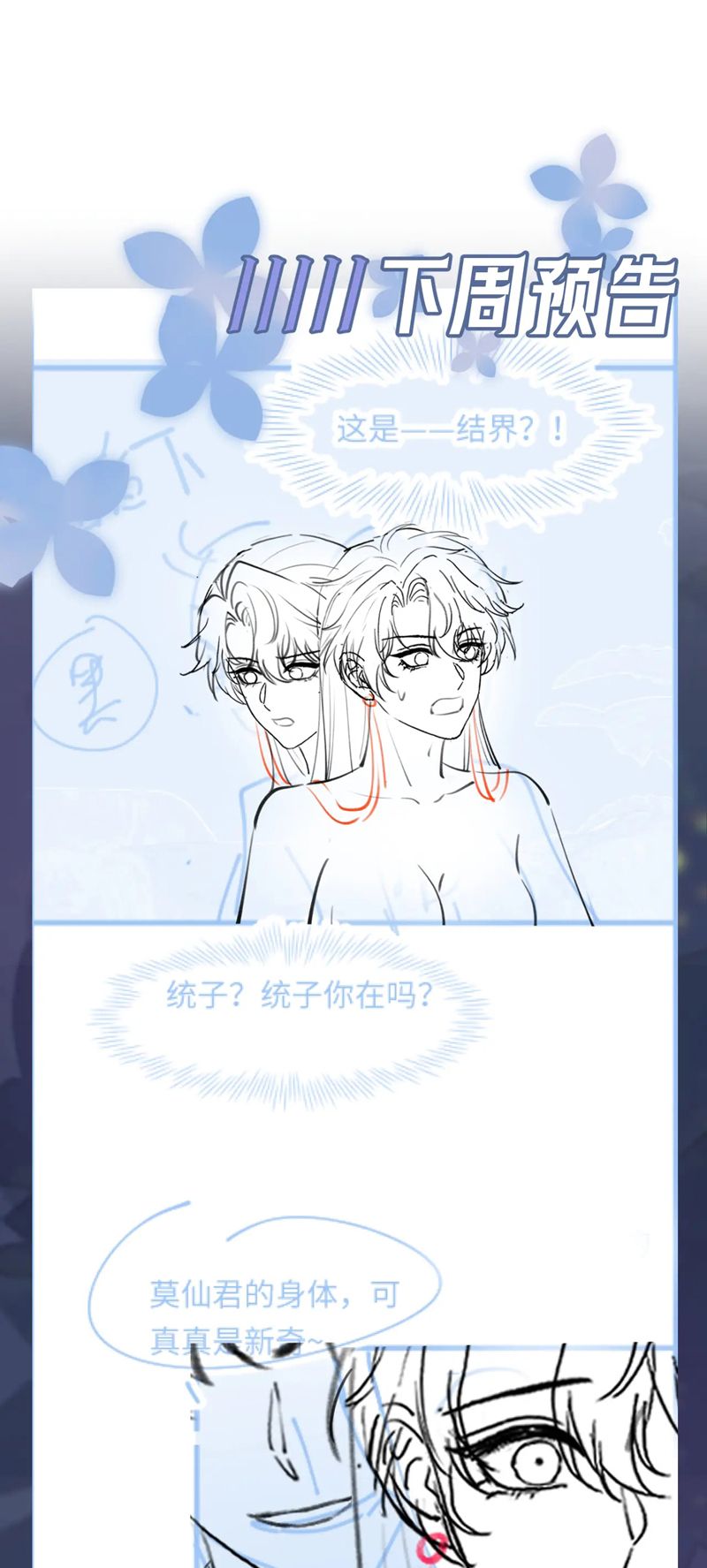Tuyệt Mỹ Bạch Liên Hoa Online Dạy Học Chap 297 - Next Chap 298