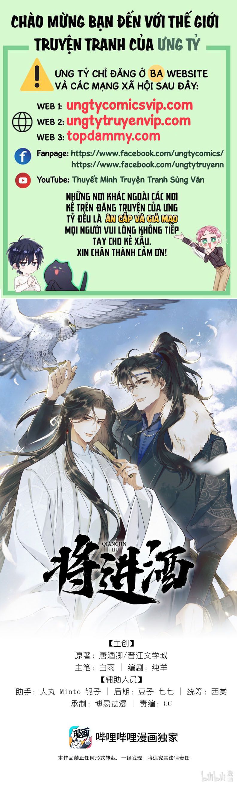 Thương Tiến Tửu Chapter 3 - Trang 4