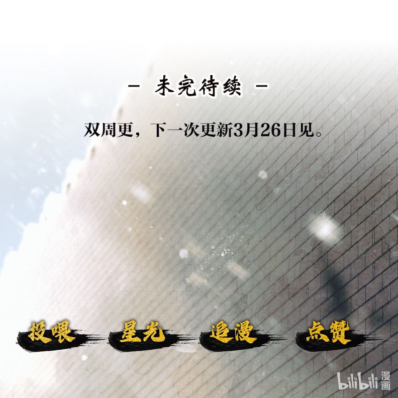Thương Tiến Tửu Chapter 3 - Trang 4
