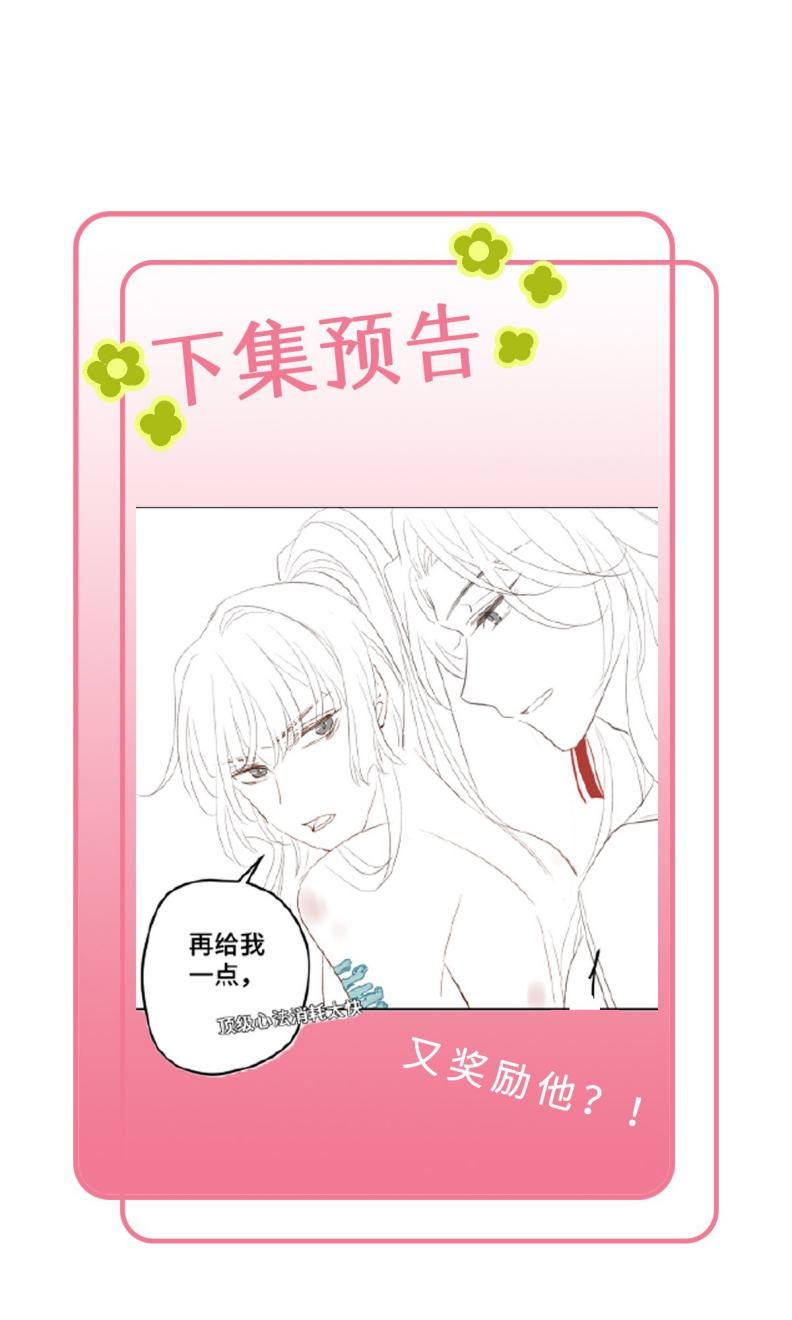 Chuyển Nghịch Âm Dương Chapter 9 - Trang 4