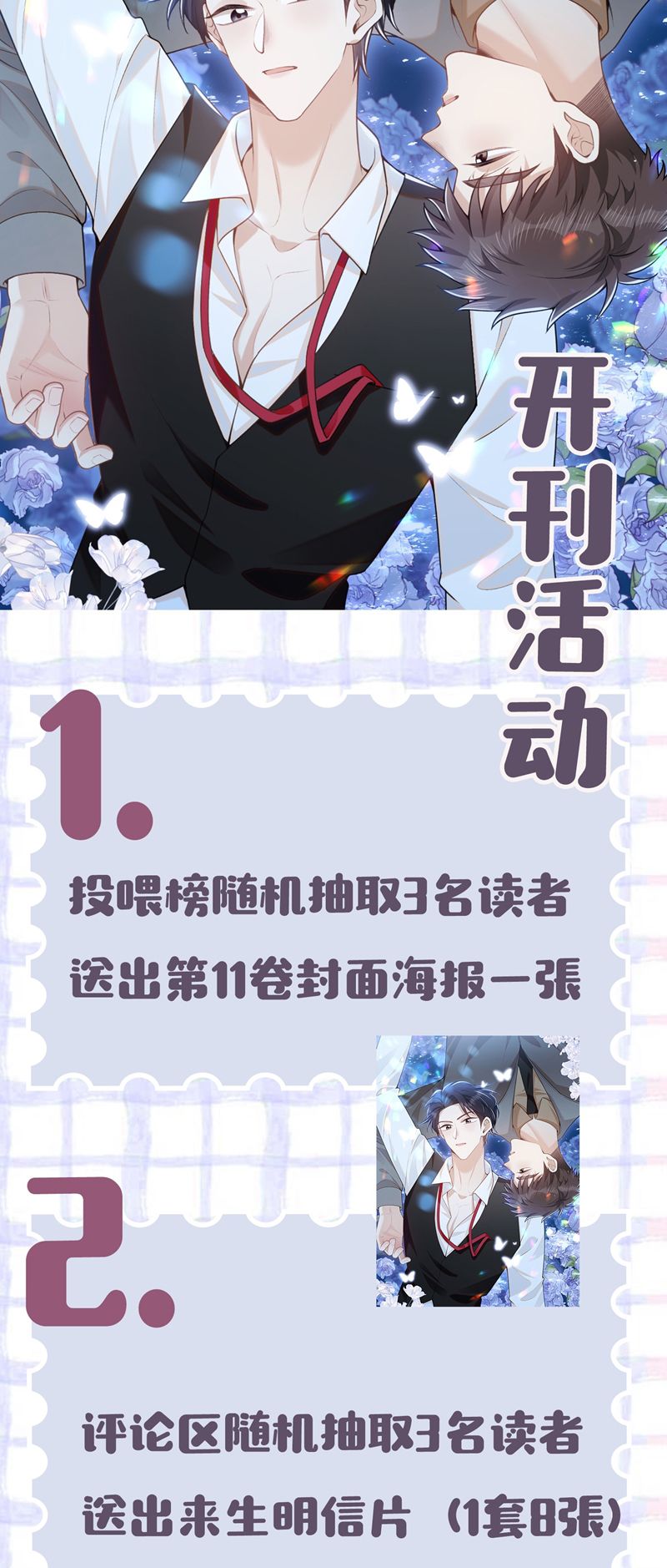 Lai Sinh Bất Kiến Chapter 126 - Next Chapter 127