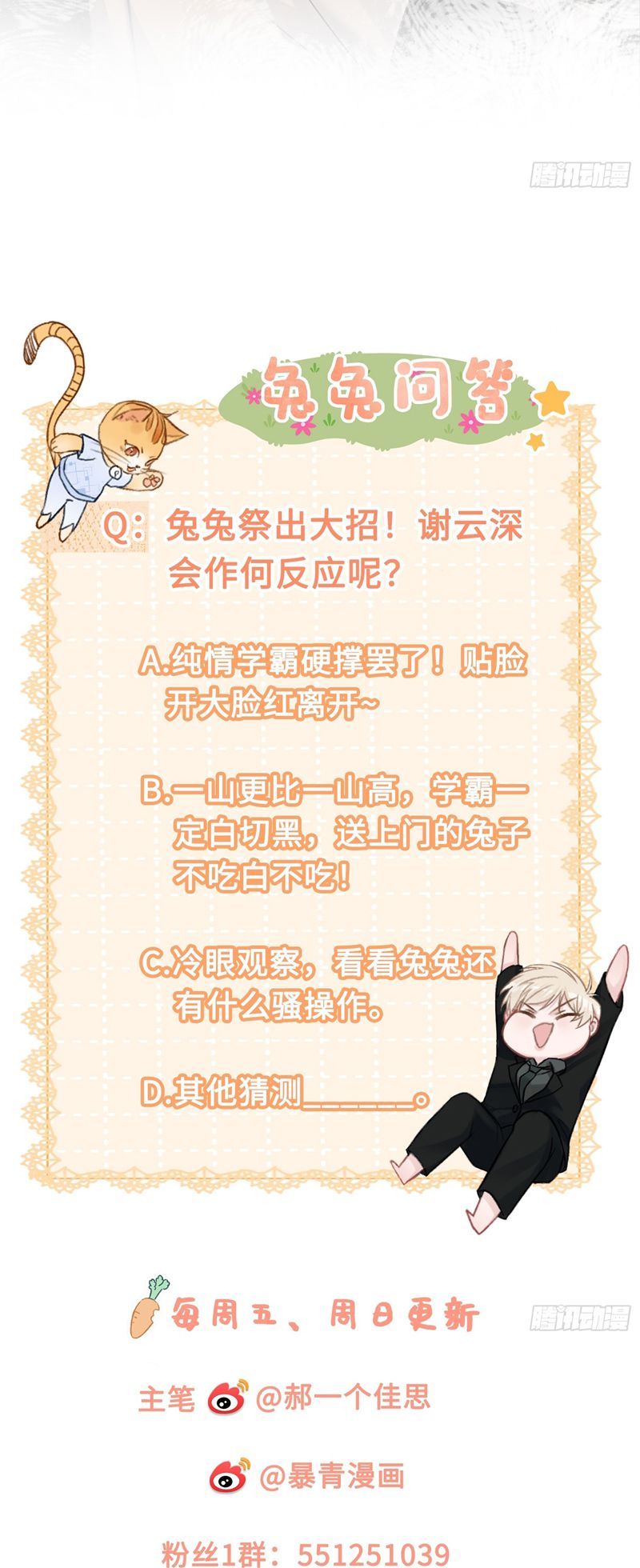 Xuyên Nhanh: Quan Hệ Gây Nghiện Chapter 2 - Trang 4