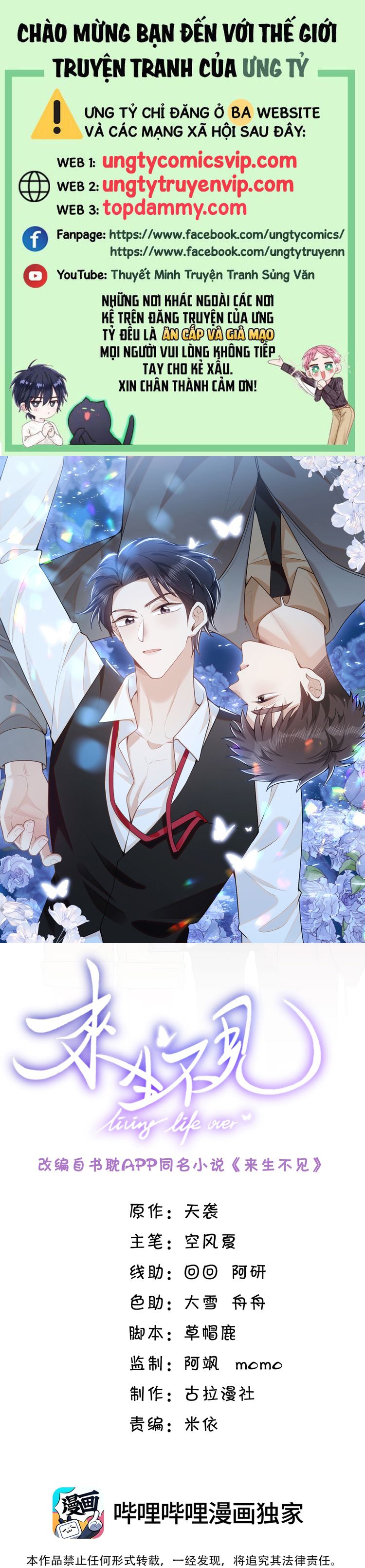 Lai Sinh Bất Kiến Chapter 127 - Next Chapter 128