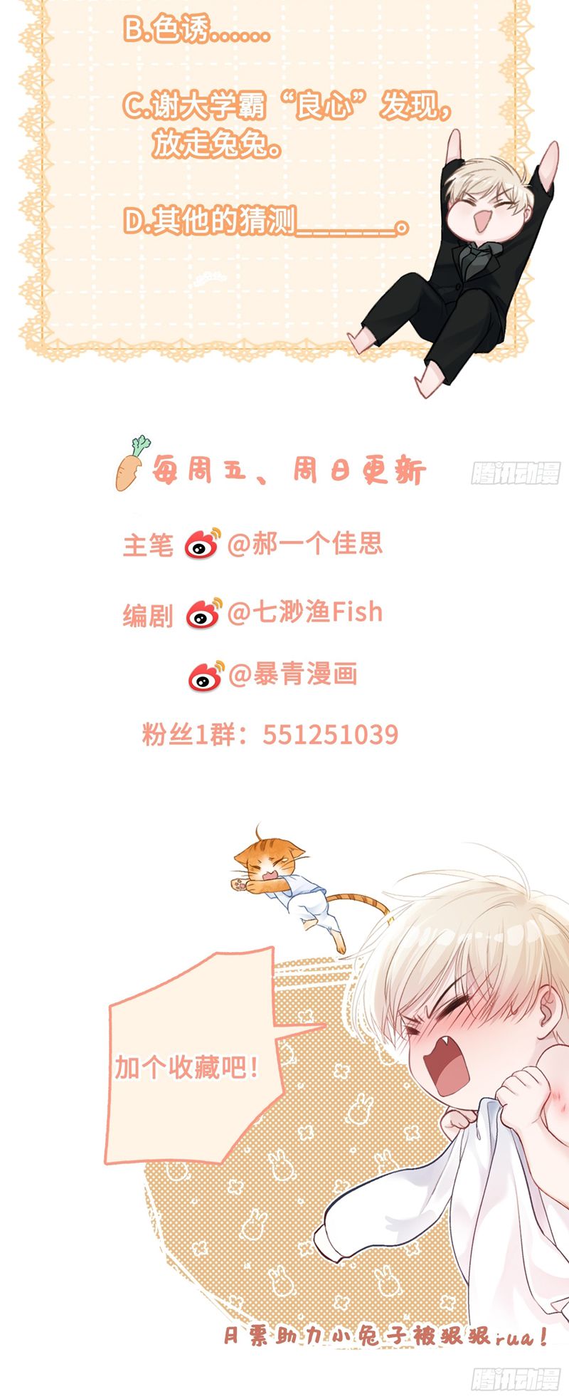 Xuyên Nhanh: Quan Hệ Gây Nghiện Chapter 6 - Trang 4