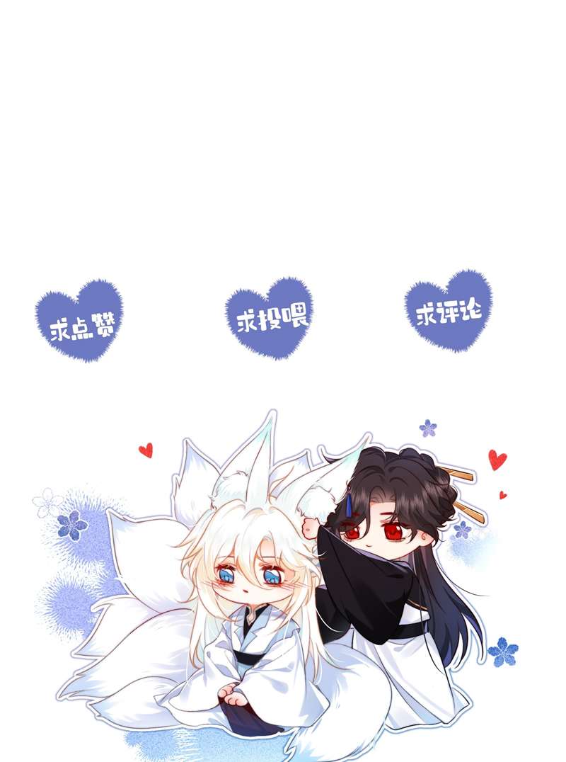 Nam Chủ Vì Sao Quyến Rũ Ta Chap 6 - Trang 4