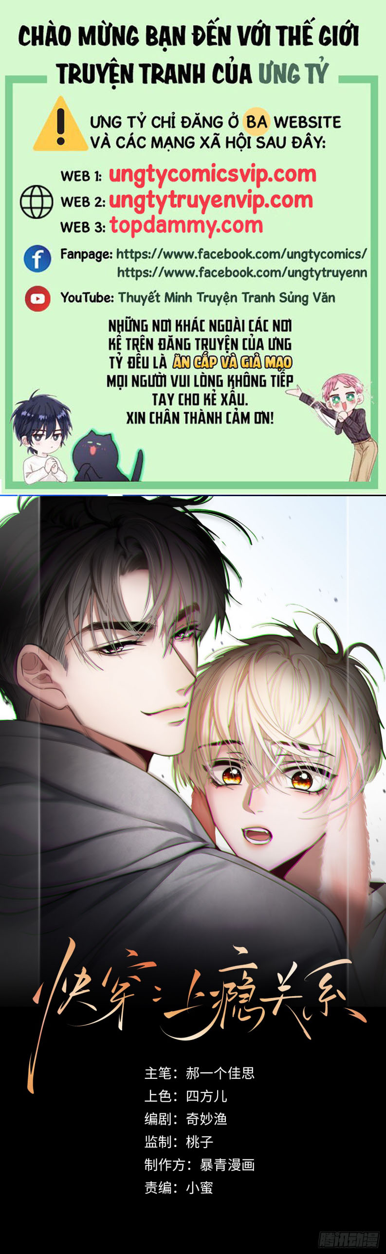 Xuyên Nhanh: Quan Hệ Gây Nghiện Chapter 8 - Trang 4
