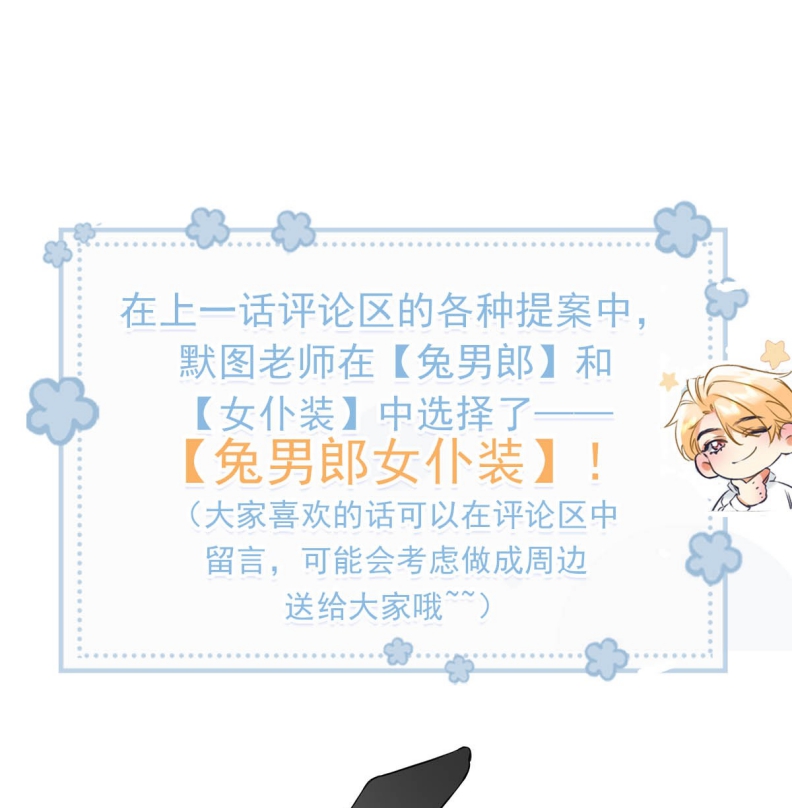 Từ Số Không Bắt Đầu Làm Bạn Trai Chapter 12 - Trang 4