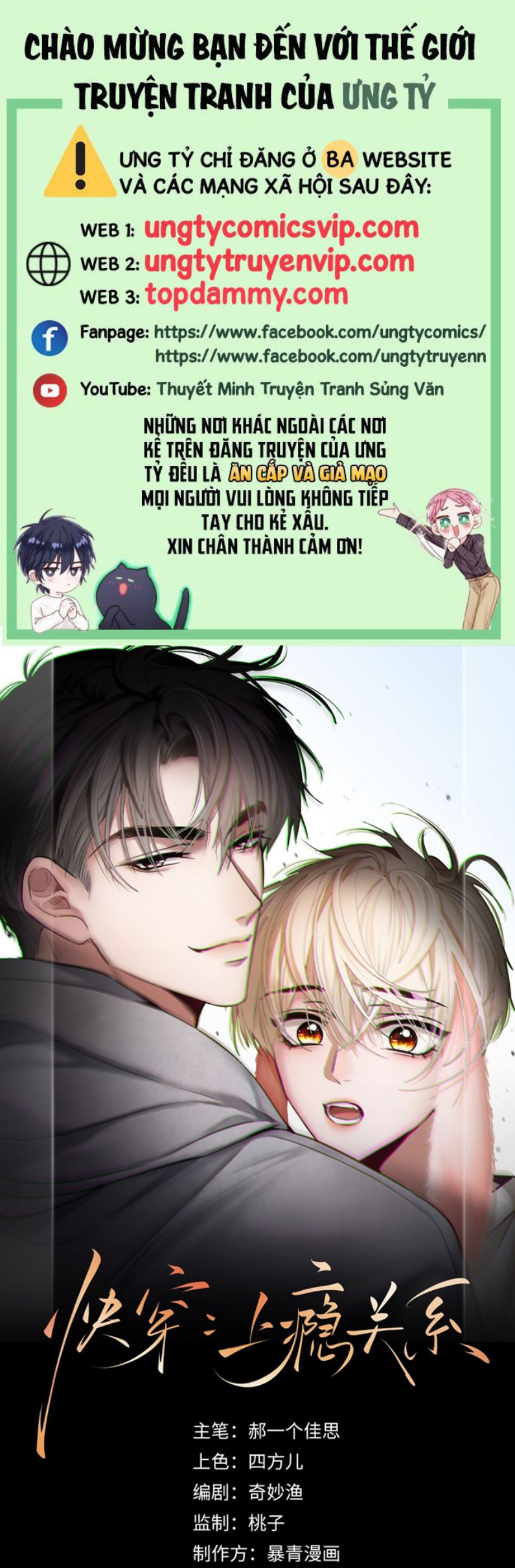Xuyên Nhanh: Quan Hệ Gây Nghiện Chapter 12 - Trang 4