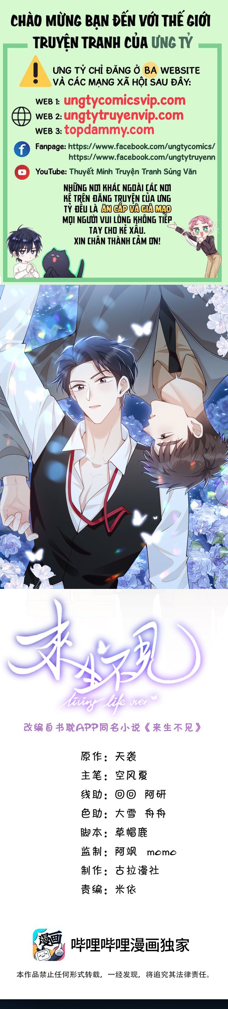 Lai Sinh Bất Kiến Chapter 131 - Next Chapter 132