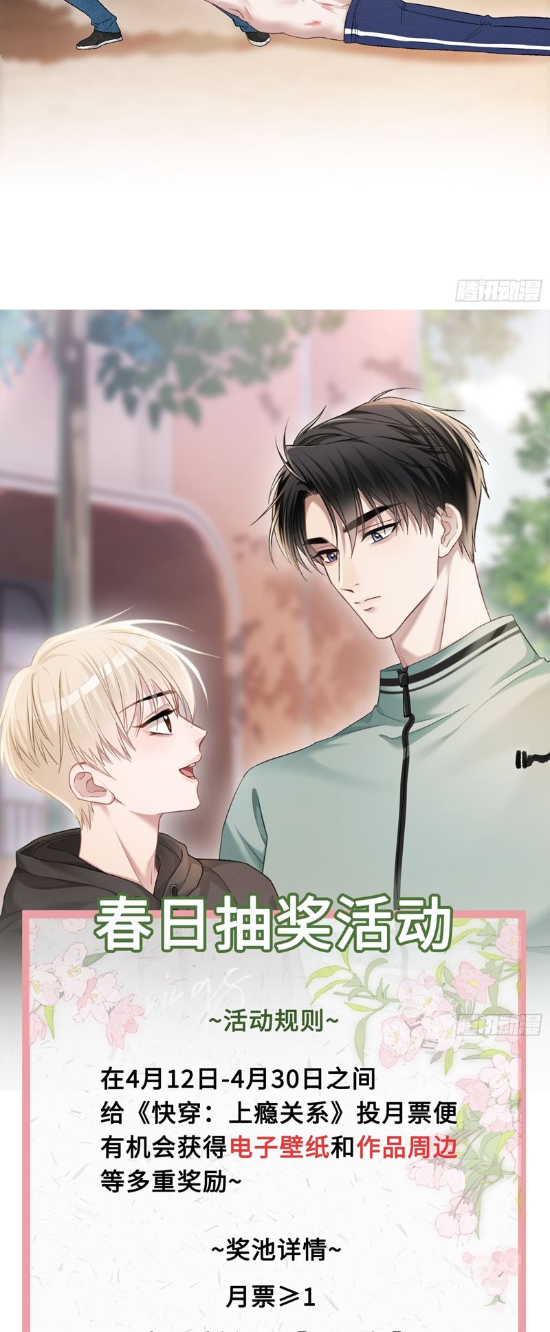 Xuyên Nhanh: Quan Hệ Gây Nghiện Chapter 14 - Trang 4