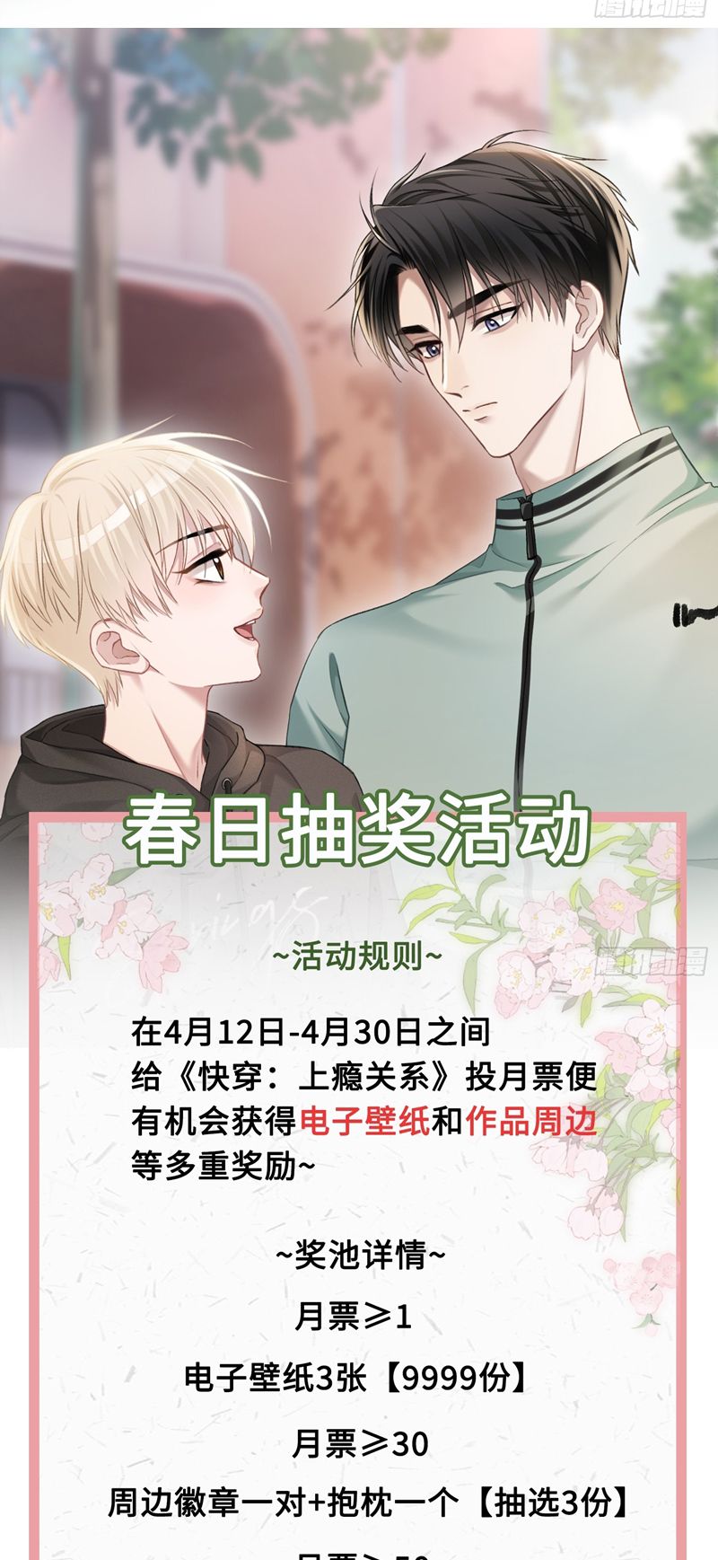 Xuyên Nhanh: Quan Hệ Gây Nghiện Chapter 15 - Trang 4