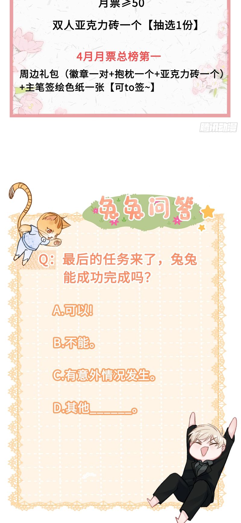 Xuyên Nhanh: Quan Hệ Gây Nghiện Chapter 15 - Trang 4