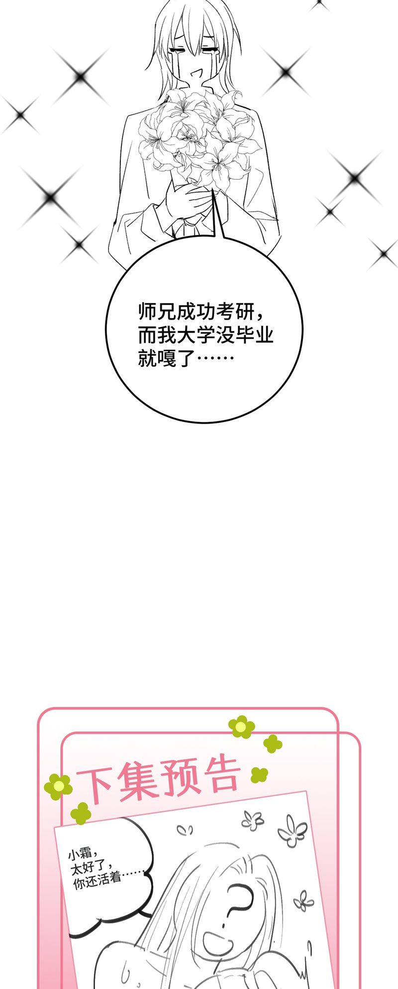 Chuyển Nghịch Âm Dương Chapter 17 - Trang 4