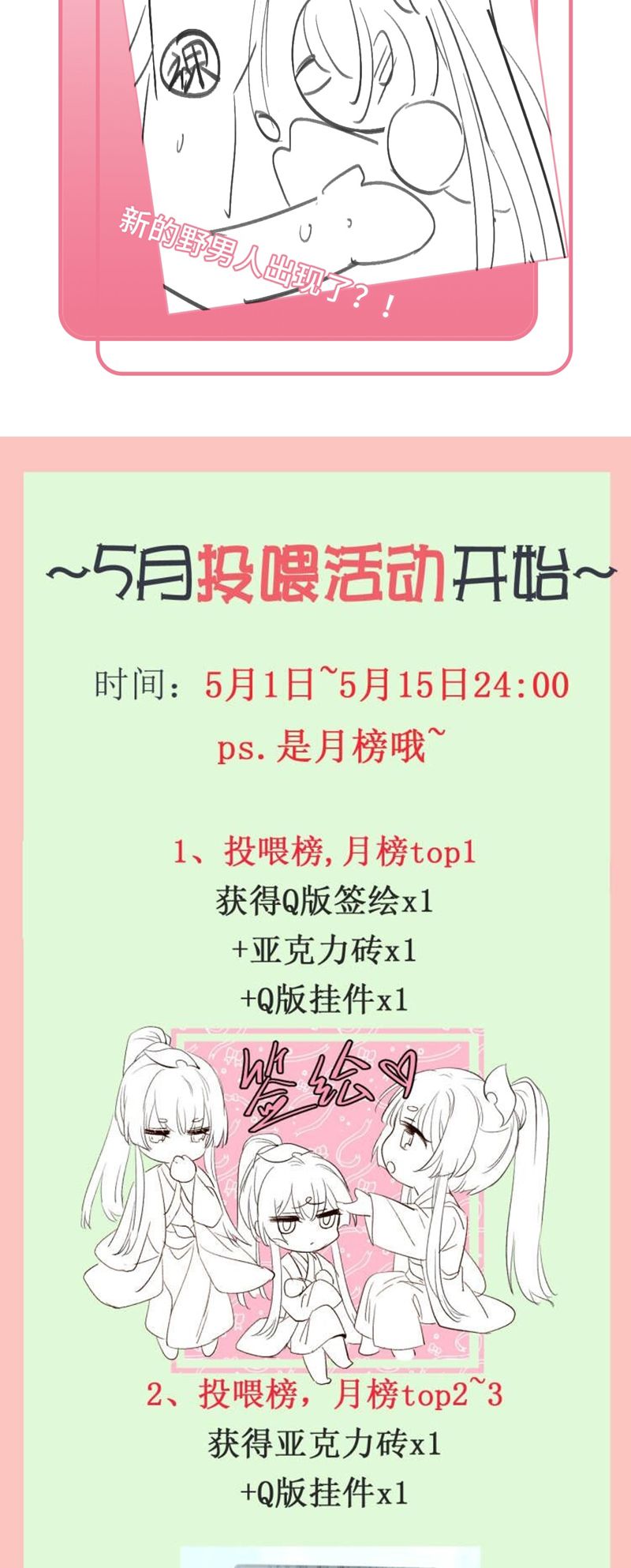 Chuyển Nghịch Âm Dương Chapter 17 - Trang 4